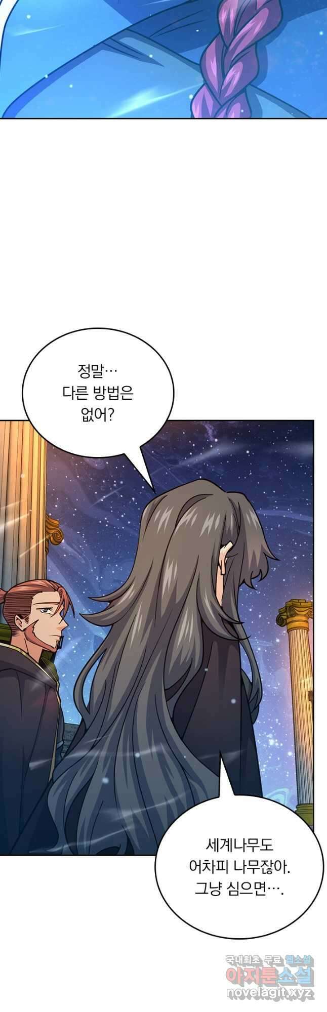 악역 플레이어는 강해지고 싶다 527화 34