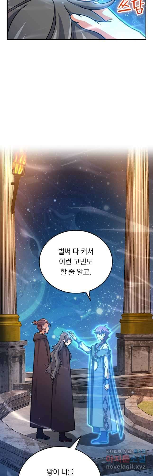 악역 플레이어는 강해지고 싶다 527화 36