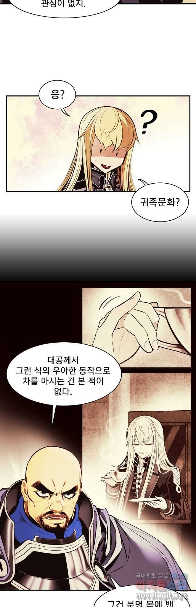 묵향 다크레이디 - 198화 9