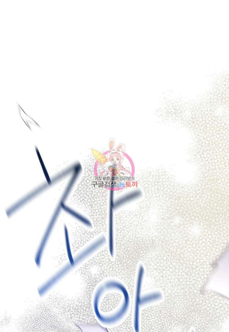 내가 훔친 작가님 37화 1