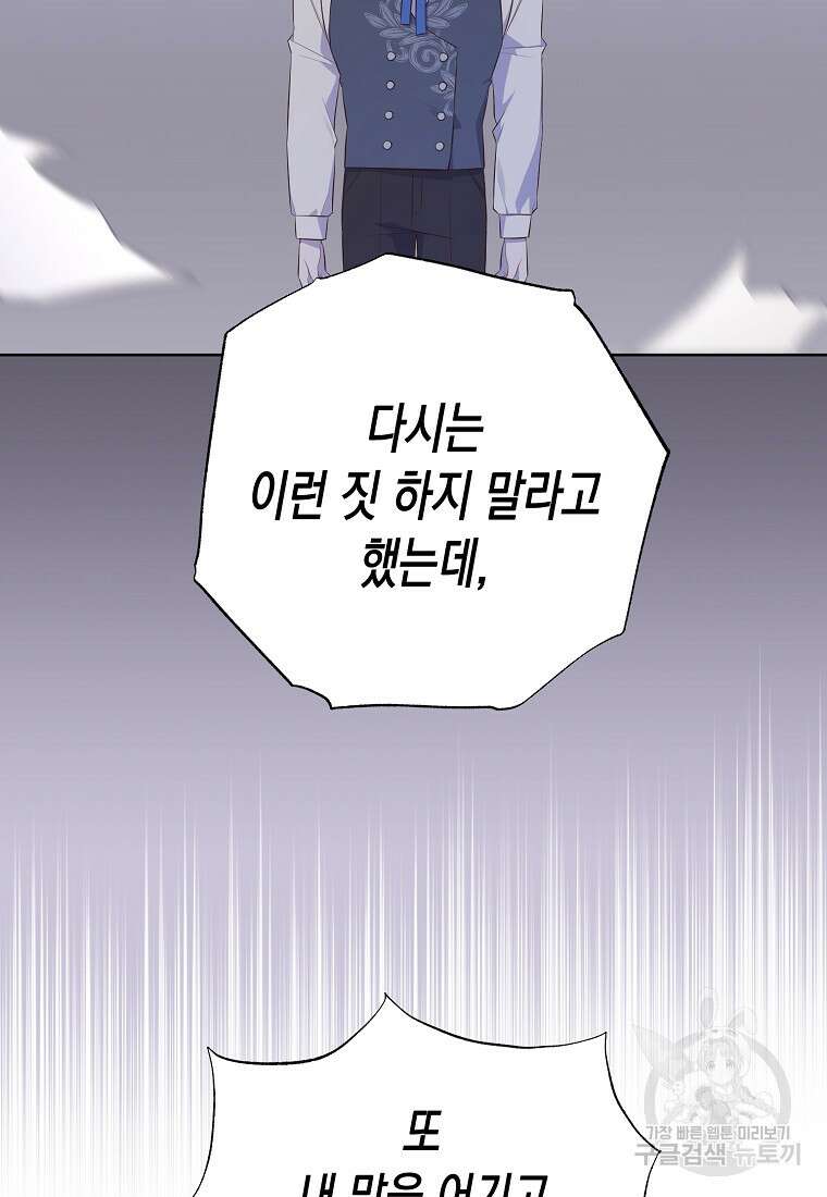 내가 훔친 작가님 37화 3