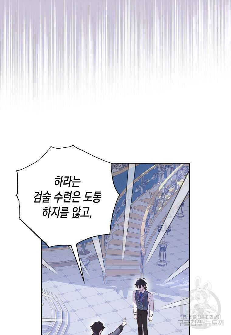 내가 훔친 작가님 37화 5