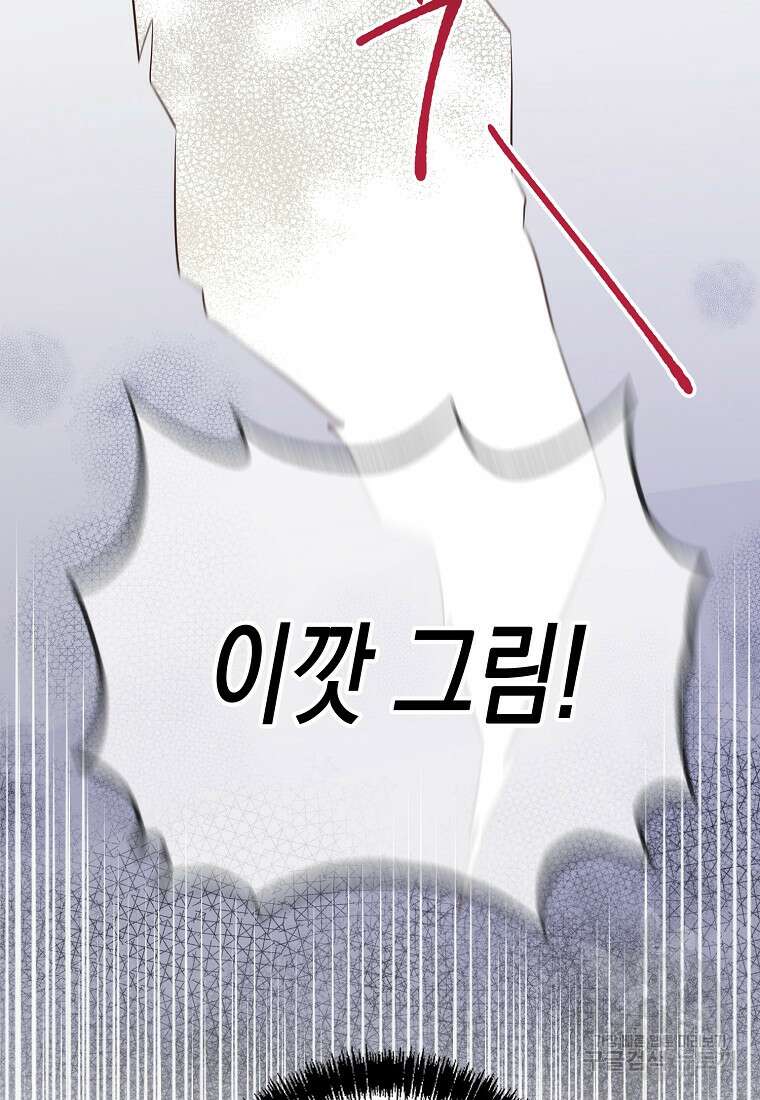 내가 훔친 작가님 37화 9