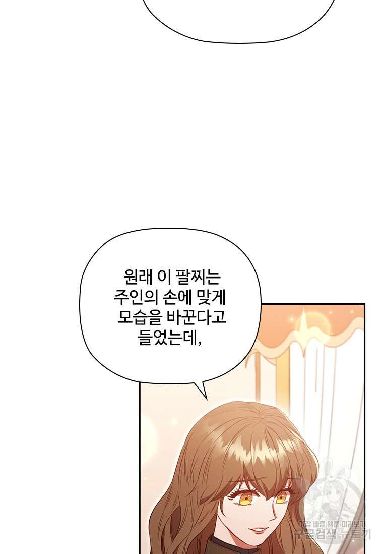 엑스트라는 가장 먼저 버려진다 83화 9