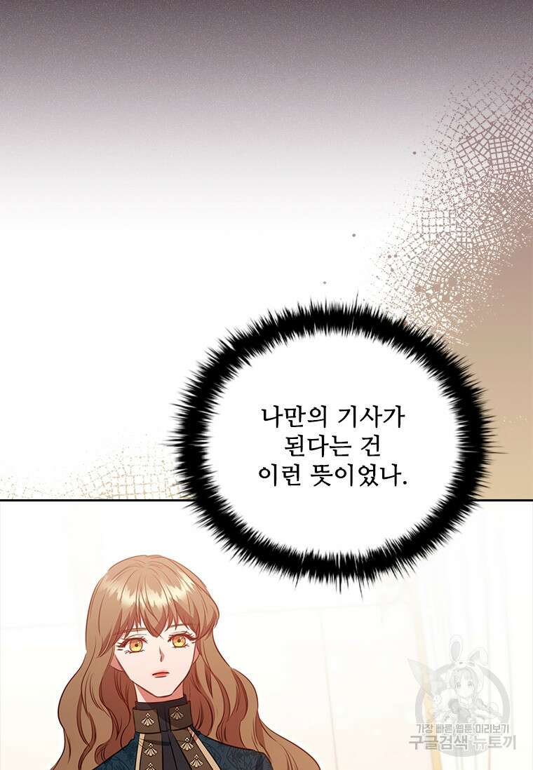 엑스트라는 가장 먼저 버려진다 83화 27