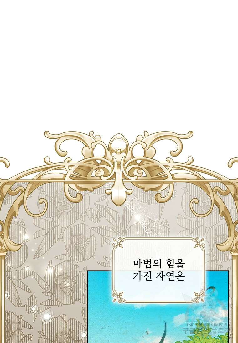 엑스트라는 가장 먼저 버려진다 83화 32