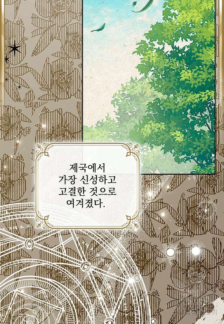 엑스트라는 가장 먼저 버려진다 83화 33