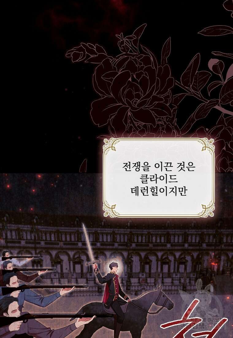 엑스트라는 가장 먼저 버려진다 83화 41