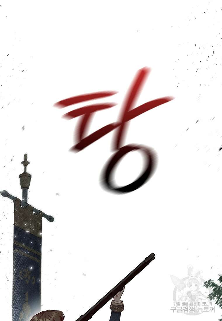엑스트라는 가장 먼저 버려진다 83화 52