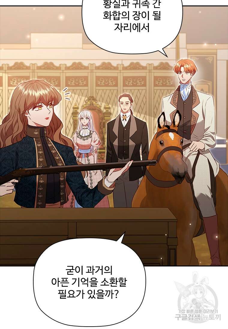 엑스트라는 가장 먼저 버려진다 83화 61