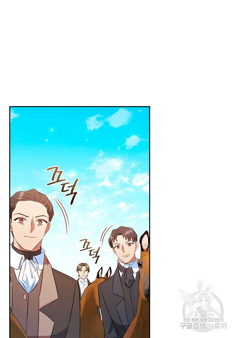 엑스트라는 가장 먼저 버려진다 83화 62