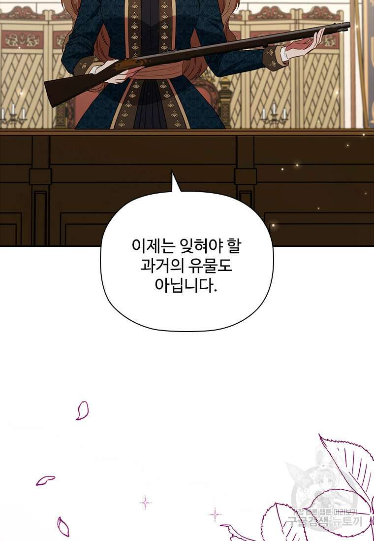 엑스트라는 가장 먼저 버려진다 83화 67