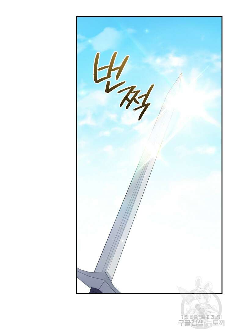 엑스트라는 가장 먼저 버려진다 83화 100