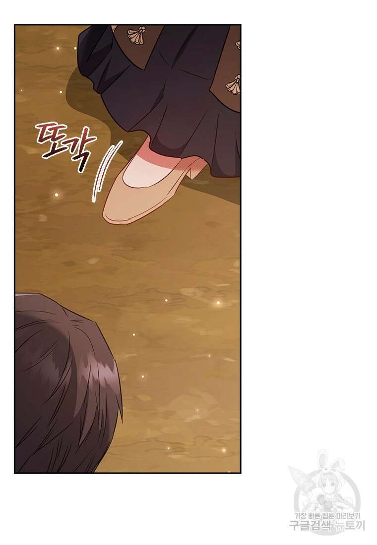 엑스트라는 가장 먼저 버려진다 83화 106