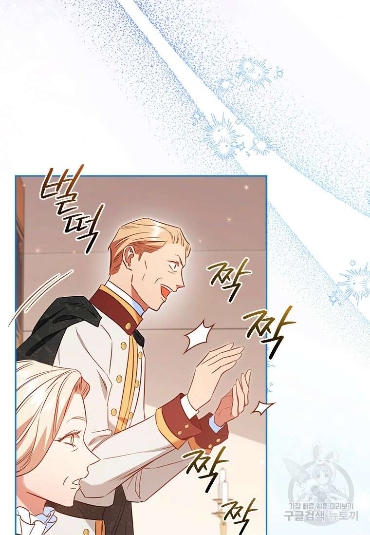 엑스트라는 가장 먼저 버려진다 83화 109