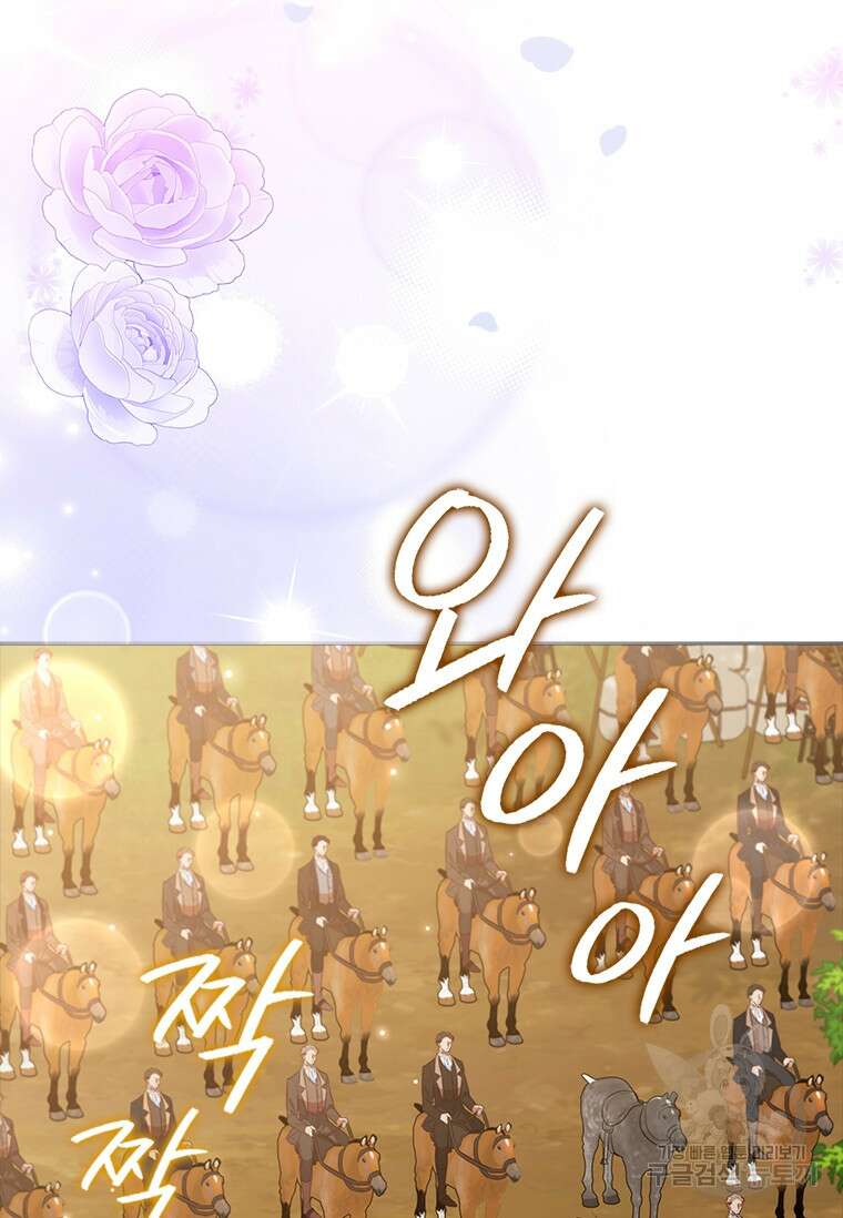엑스트라는 가장 먼저 버려진다 83화 112