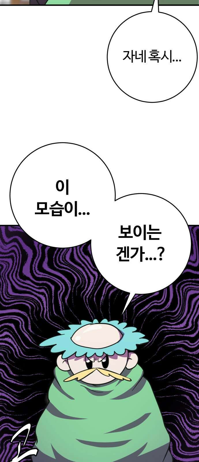 ㅋㅋ단편.zip 16화 상상맨 - 이도 작가 10