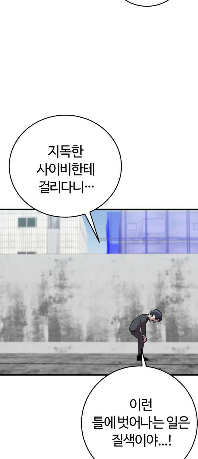 ㅋㅋ단편.zip 16화 상상맨 - 이도 작가 19