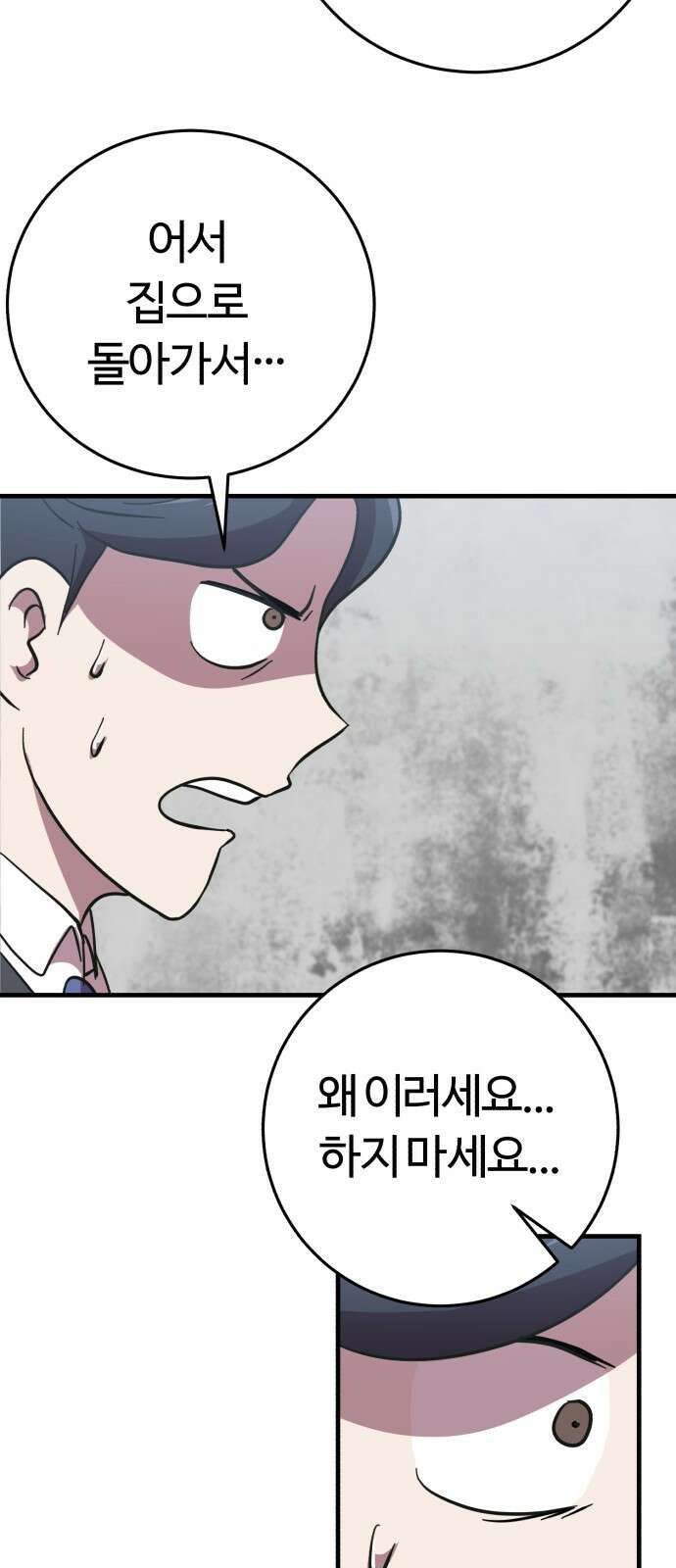ㅋㅋ단편.zip 16화 상상맨 - 이도 작가 20