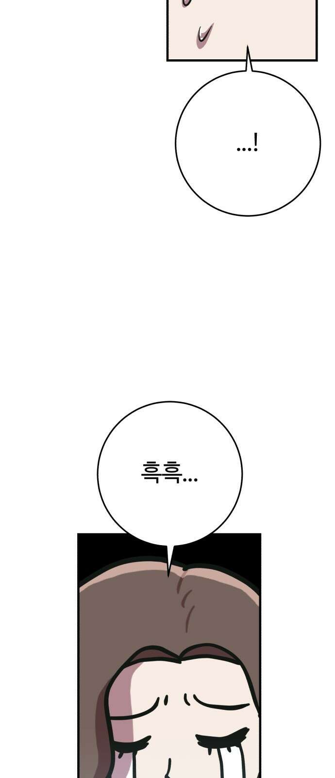 ㅋㅋ단편.zip 16화 상상맨 - 이도 작가 21