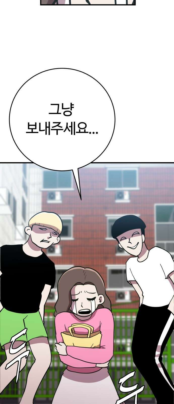 ㅋㅋ단편.zip 16화 상상맨 - 이도 작가 22