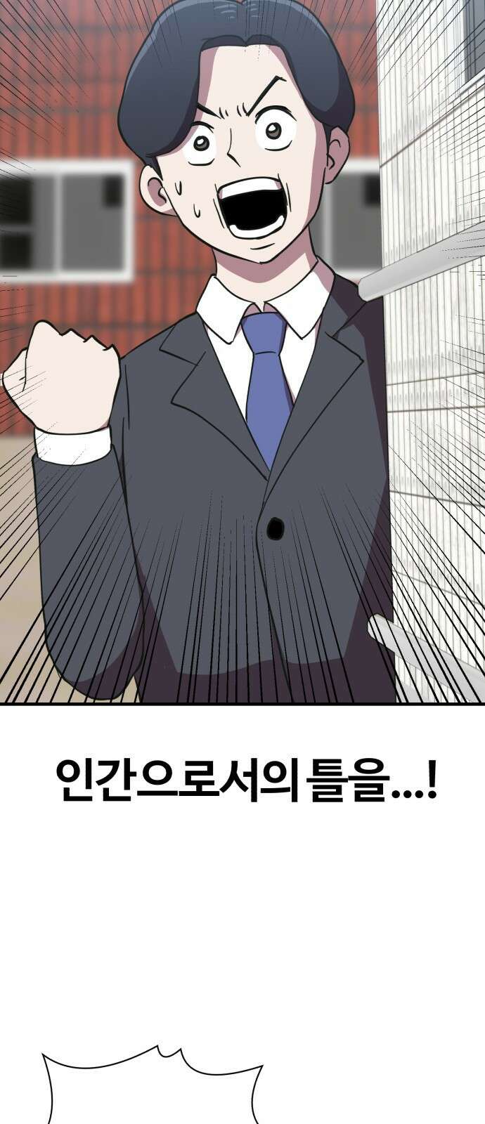ㅋㅋ단편.zip 16화 상상맨 - 이도 작가 30