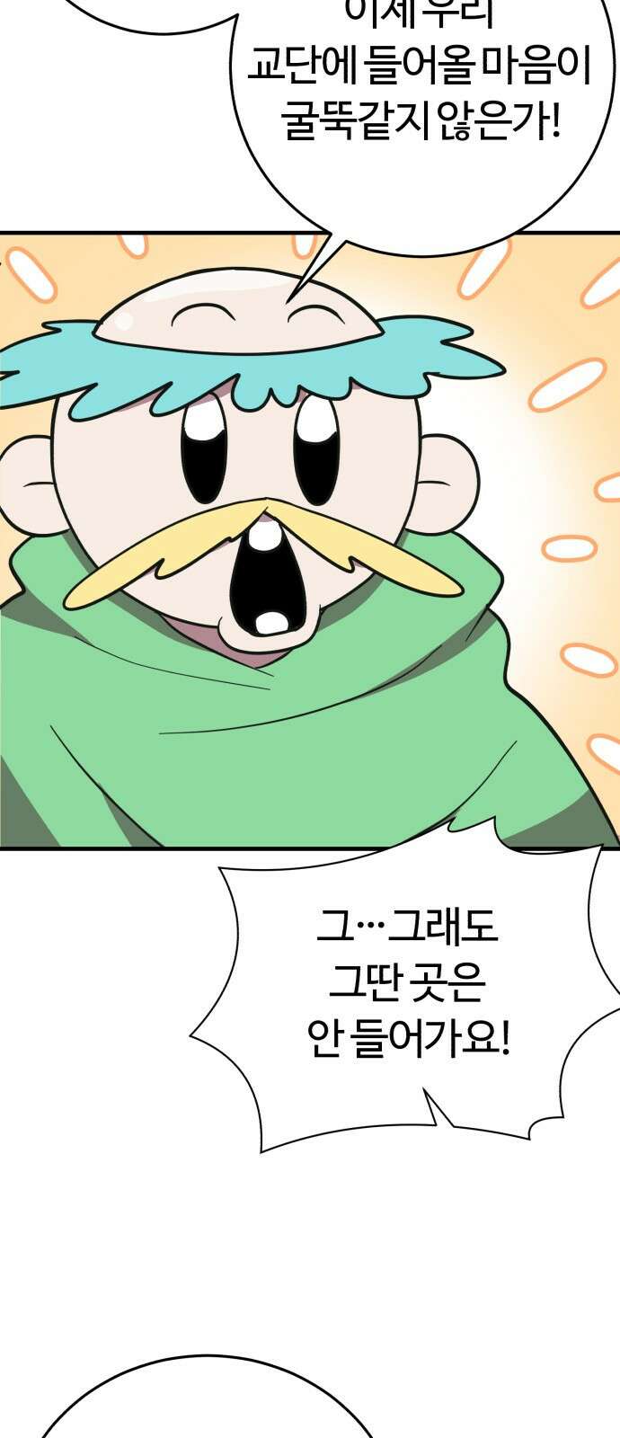ㅋㅋ단편.zip 16화 상상맨 - 이도 작가 37