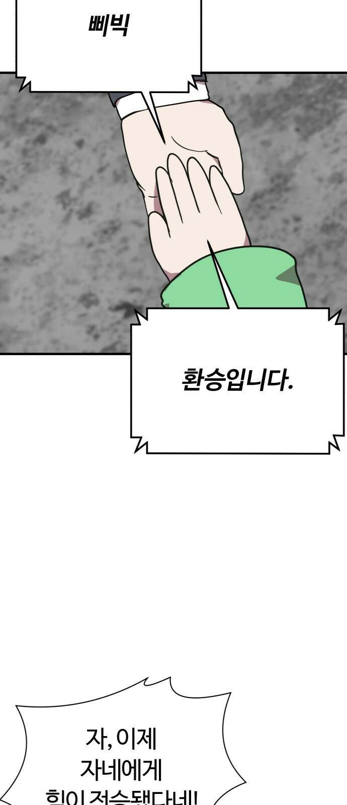 ㅋㅋ단편.zip 16화 상상맨 - 이도 작가 42