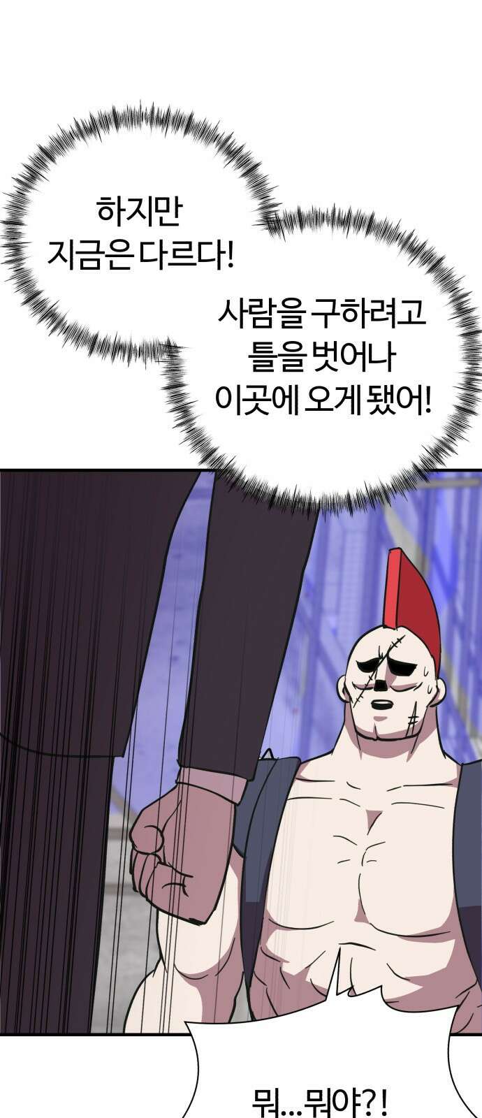 ㅋㅋ단편.zip 16화 상상맨 - 이도 작가 65