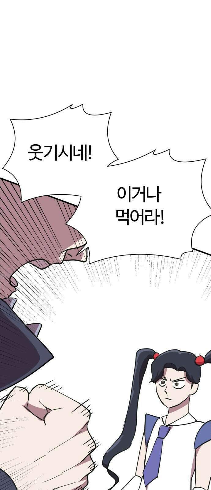 ㅋㅋ단편.zip 16화 상상맨 - 이도 작가 70