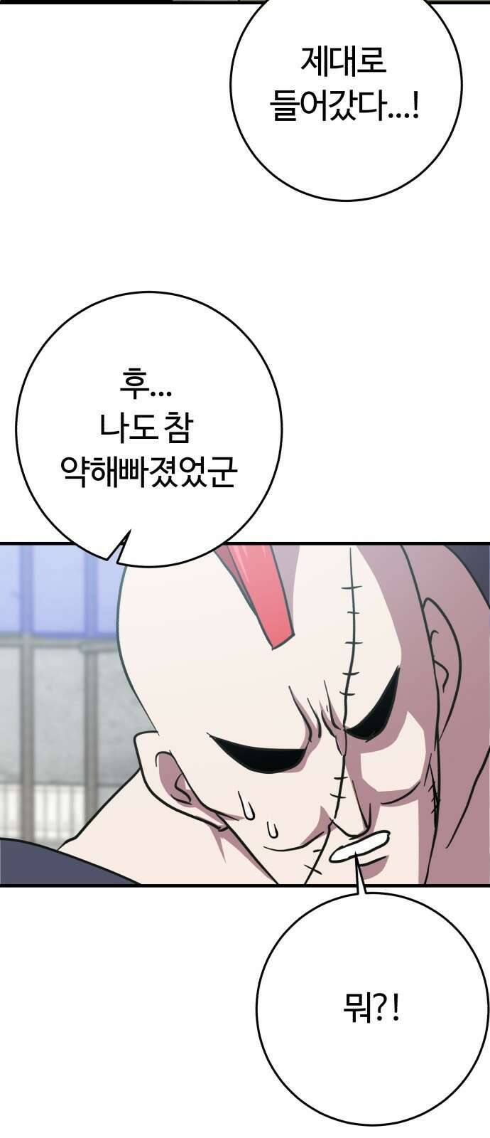 ㅋㅋ단편.zip 16화 상상맨 - 이도 작가 73