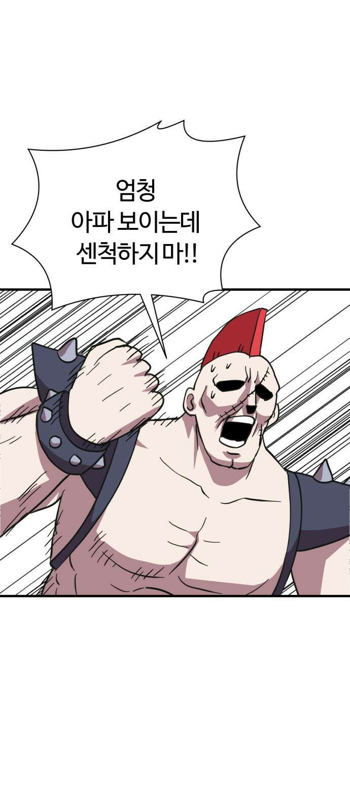 ㅋㅋ단편.zip 16화 상상맨 - 이도 작가 77