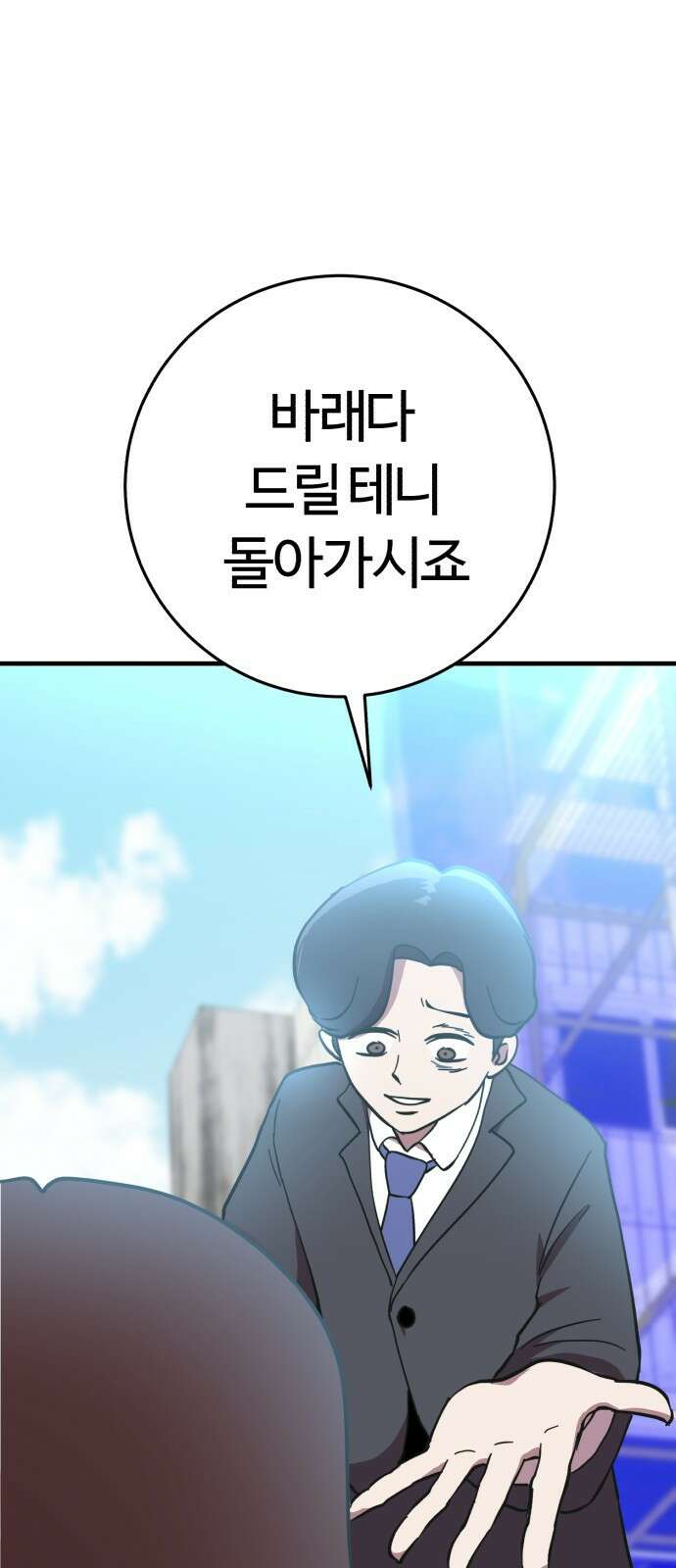 ㅋㅋ단편.zip 16화 상상맨 - 이도 작가 88