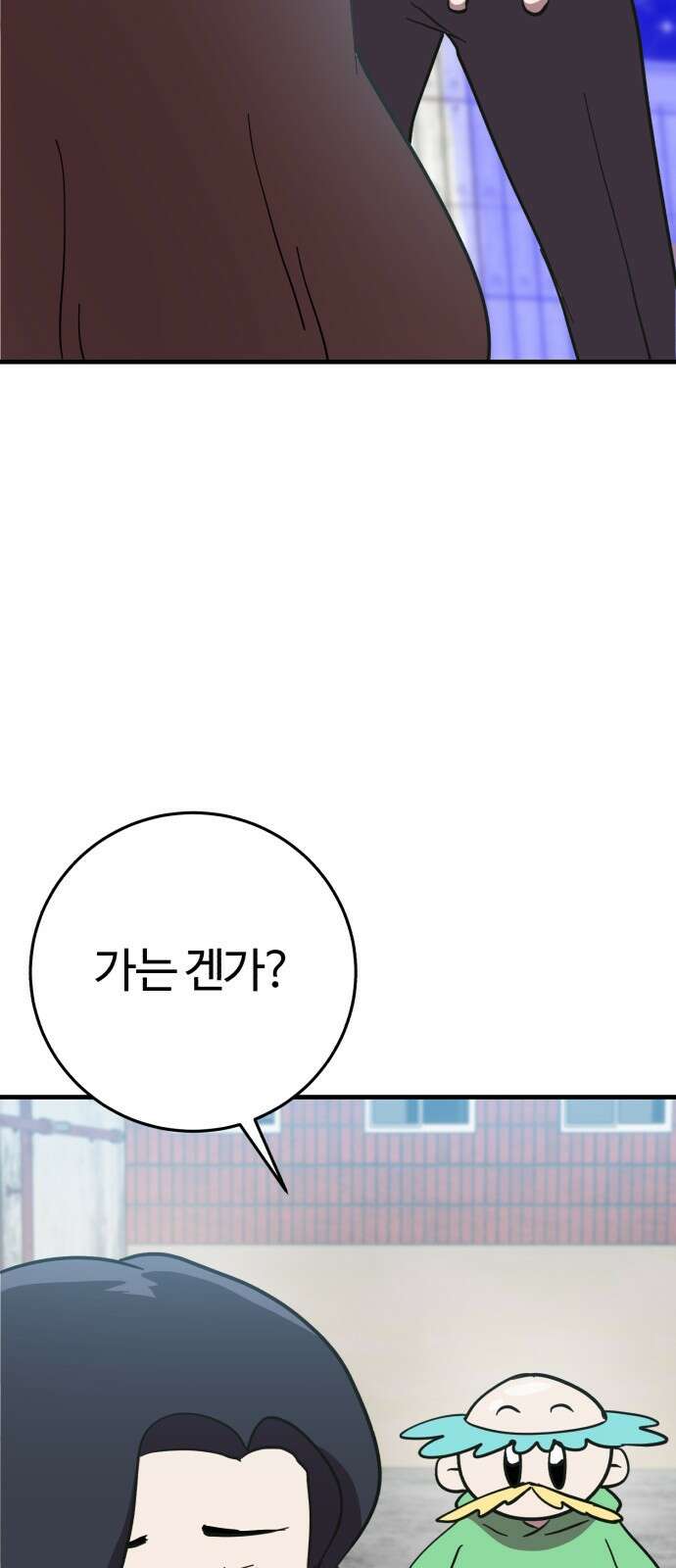 ㅋㅋ단편.zip 16화 상상맨 - 이도 작가 89