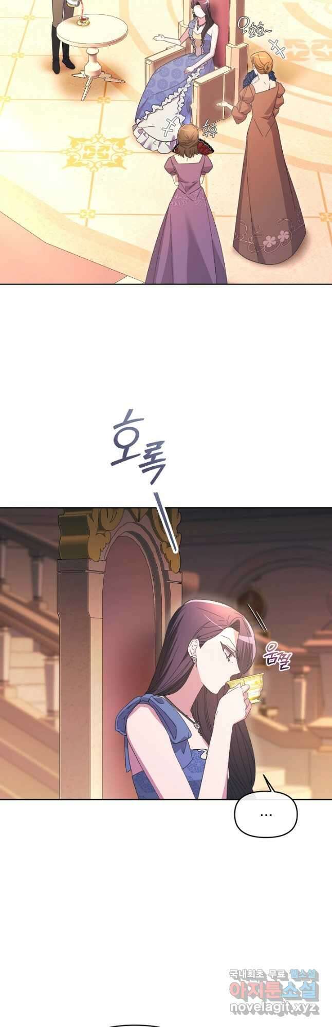 악녀는 화려하게 데뷔한다 55화 7
