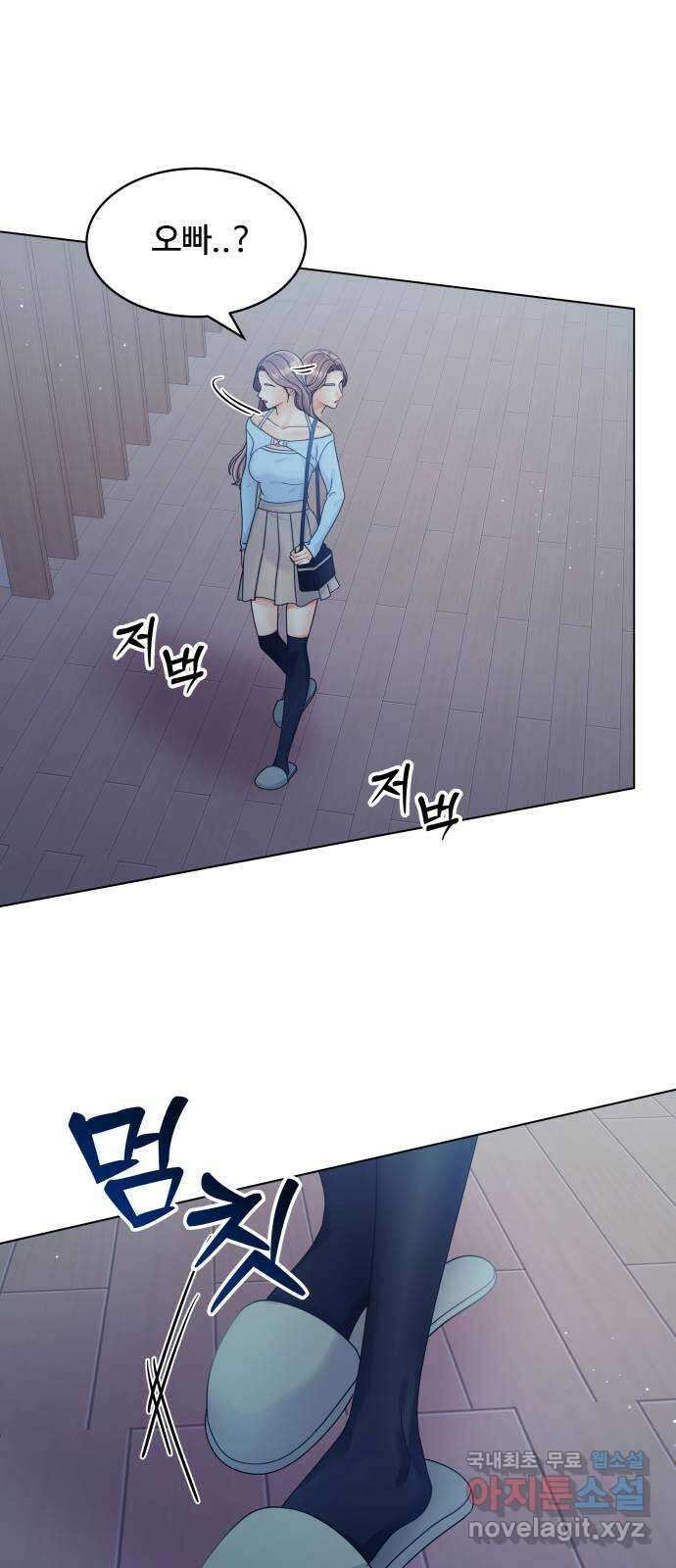 물어보는 사이 114화 1
