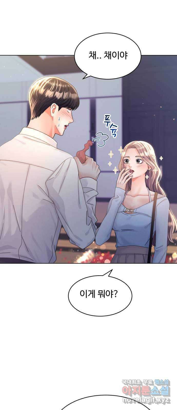 물어보는 사이 114화 7