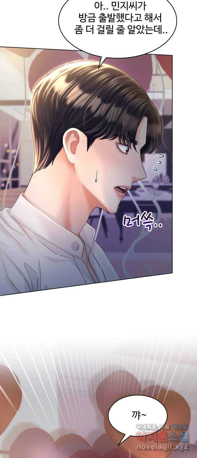 물어보는 사이 114화 8