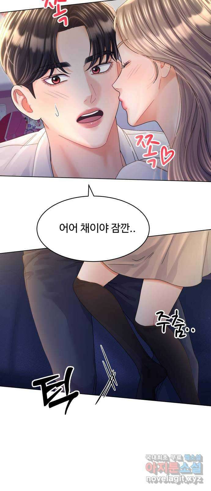 물어보는 사이 114화 10