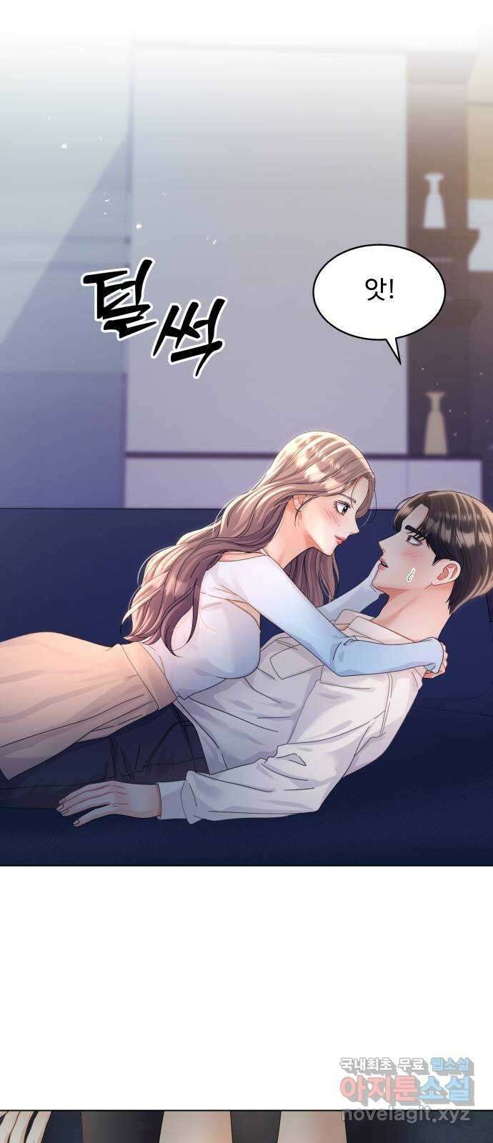 물어보는 사이 114화 11