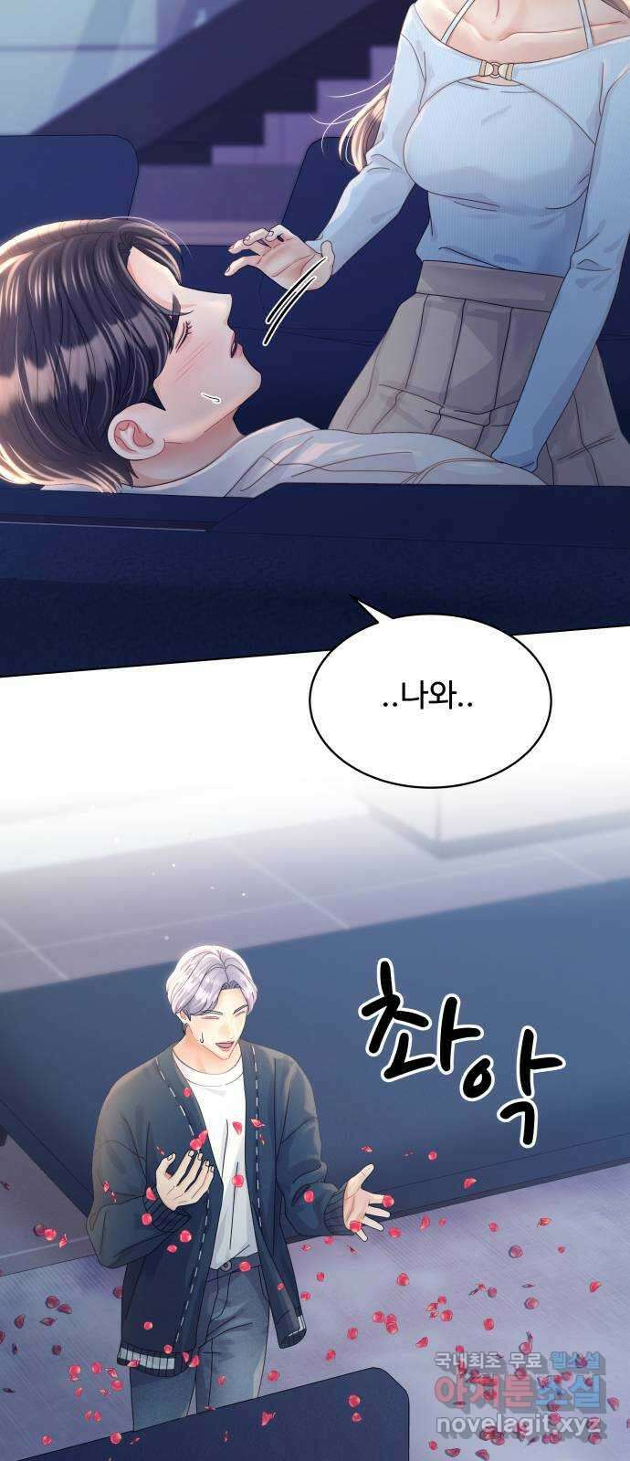 물어보는 사이 114화 14