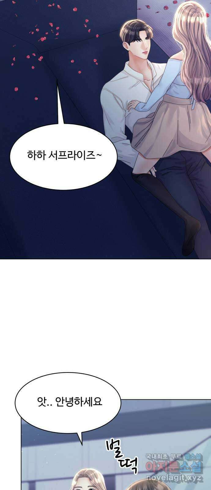 물어보는 사이 114화 15