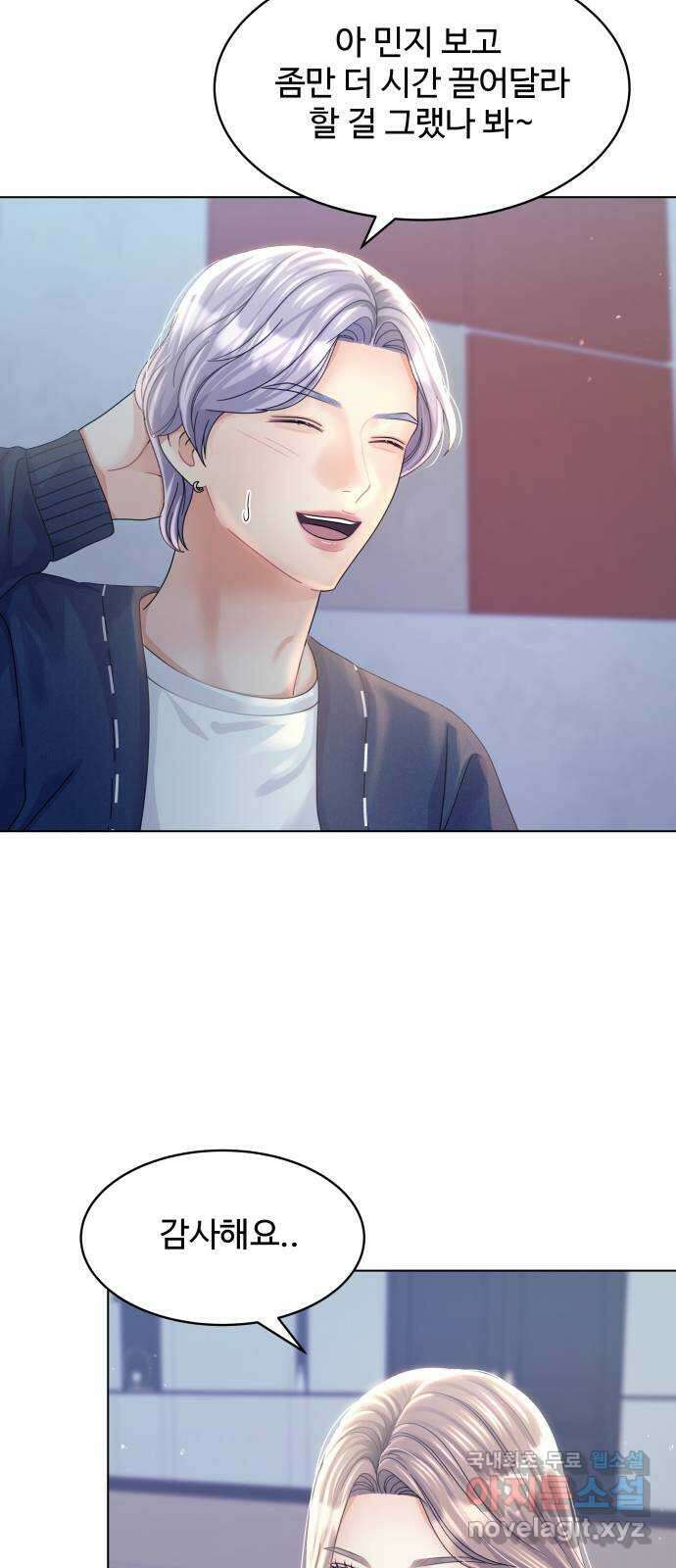 물어보는 사이 114화 17