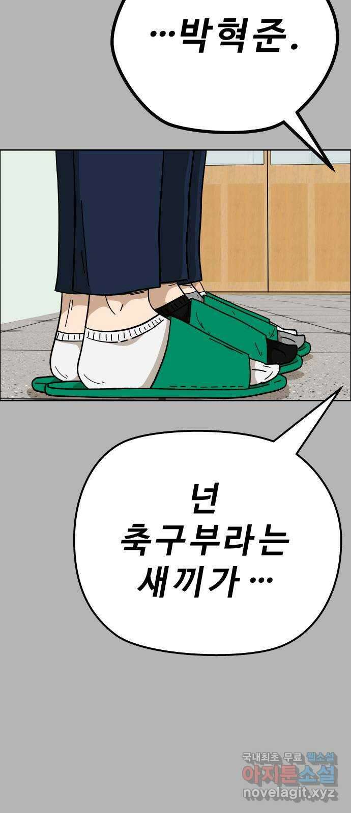 사이다걸 [시즌2]057화 : 장난이야(7) 2