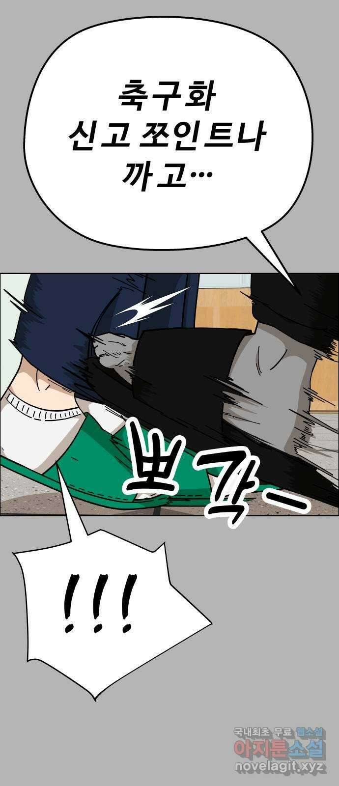 사이다걸 [시즌2]057화 : 장난이야(7) 3