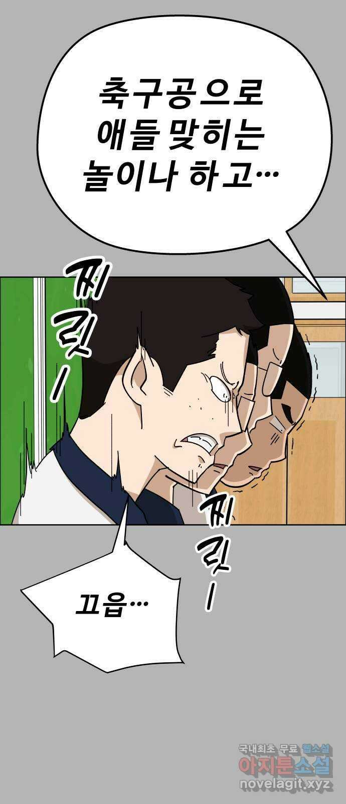 사이다걸 [시즌2]057화 : 장난이야(7) 4