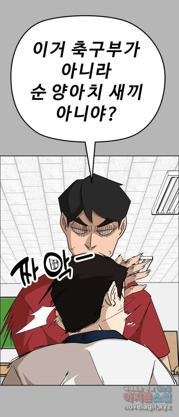 사이다걸 [시즌2]057화 : 장난이야(7) 5