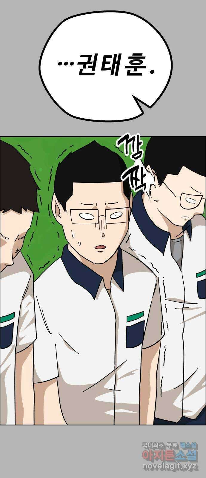 사이다걸 [시즌2]057화 : 장난이야(7) 7