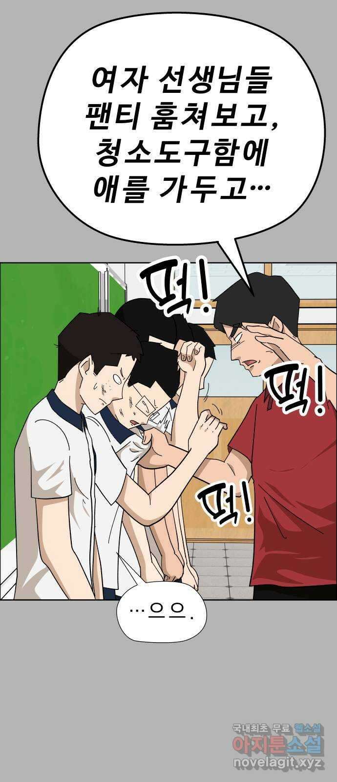 사이다걸 [시즌2]057화 : 장난이야(7) 10