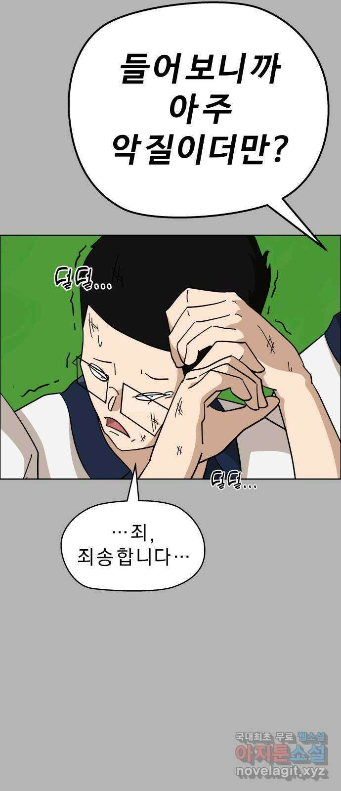 사이다걸 [시즌2]057화 : 장난이야(7) 11